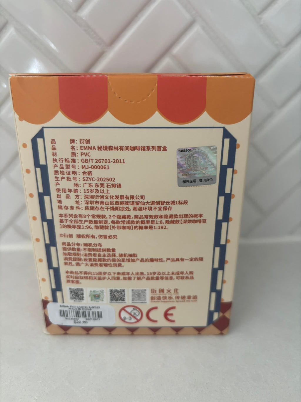 Lucky Emma Secret Forest Coffee Blind Box, Choose Your Character