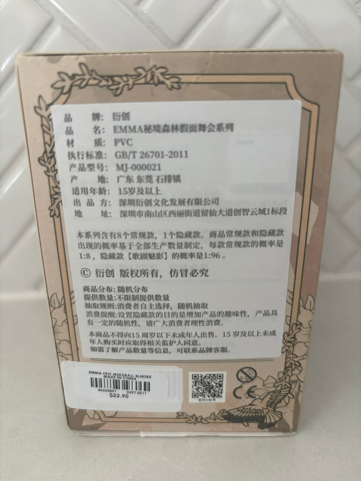 Lucky Emma Masked Ball Blind Box Figure, Choose Your Character